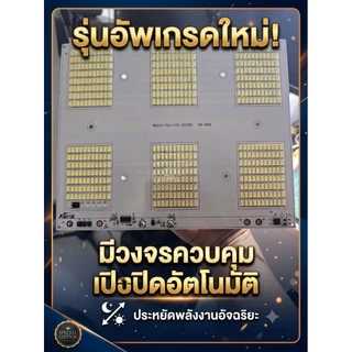 ​ แผงไฟ LED มหาประลัย 3.6A สว่างตาแตก! จบทุกปัญหาความมืด ไฟLED 3-5V