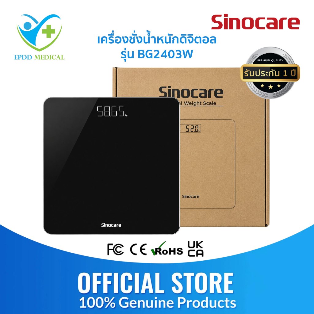 bg BG2403W เครื่องชั่งน้ำหนักดิจิตอล