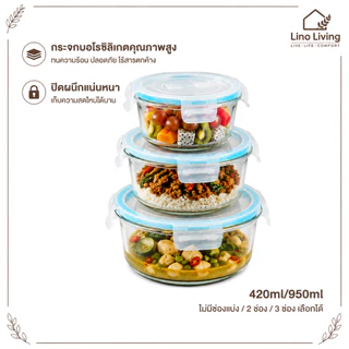 กล่องอาหารกลางวันทรงกลมฝาสีฟ้าใส ทำจากแก้วบอโรซิลิเคทคุณภาพสูง สามารถใช้กับไมโครเวฟและแช่แข็งได้ เหมาะสำหรับนักเรียนและพ