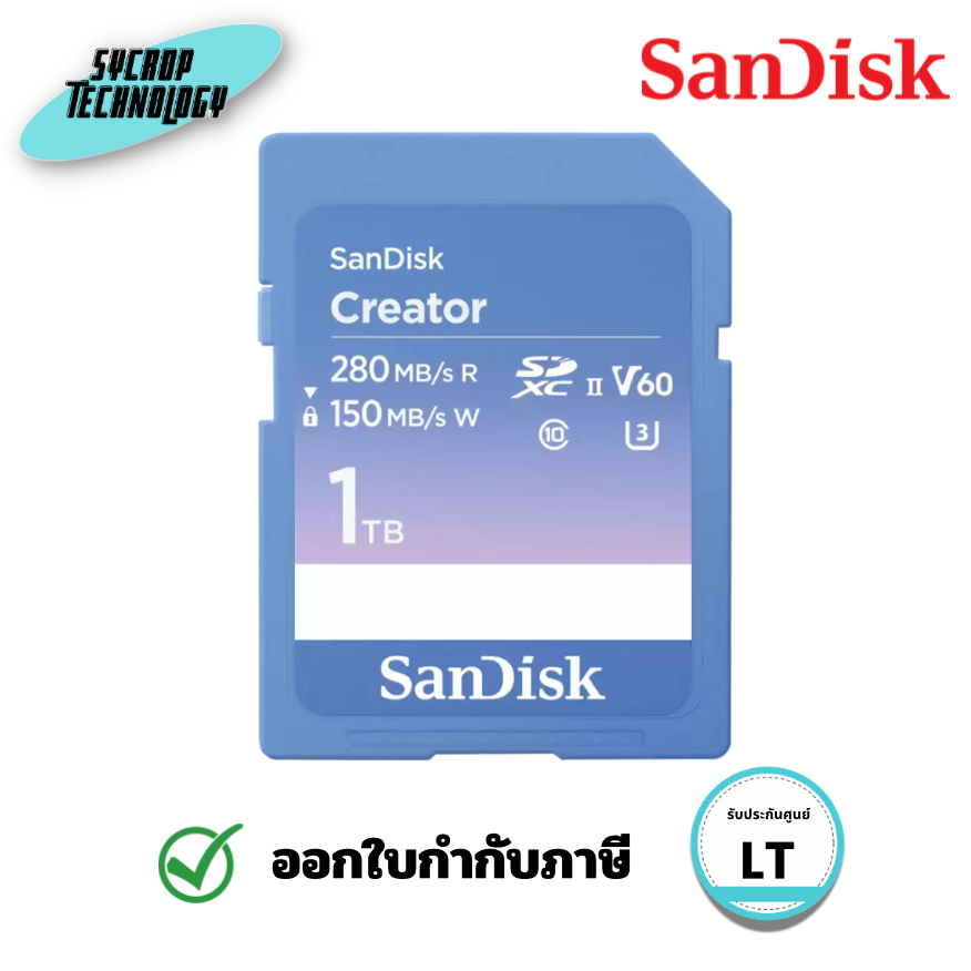 การ์ดหน่วยความจำ SanDisk Creator SD UHS-II Card ความจุ 1TB (SDSDXEP-1T00-GNCIS) ประกันศูนย์
