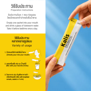 Verena Kalis Probiotic (10 ซอง/กล่อง) ไม่ใช่แค่จำนวน แต่เป็นจุลินทรีย์คุณภาพ ขายดีมาก [ส่งไวคร๊าบ]