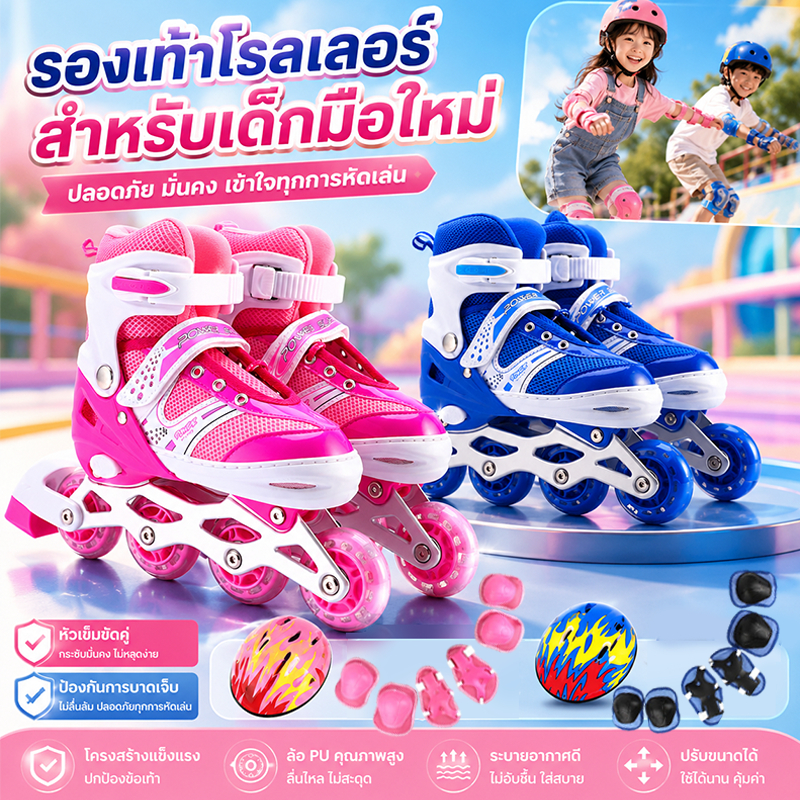 ✨ของแท้เเกรด🌟รองเท้าสเก็ต รองเท้าสเก๊ตเด็ก S/M 4 ล้อ โรลเลอร์เบลด ชายหญิง ล้อPU ฟรี!กระเป๋ารองเท้า รองเท้าอินไลน์สเก็ต