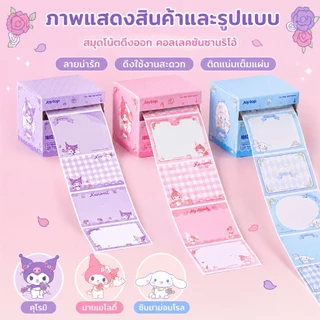 126 ชิ้นการ์ตูน ดึง Sticky Note ชุดน่ารัก All-Sticky Index สติกเกอร์ DIY Journal สติกเกอร์ตกแต่ง