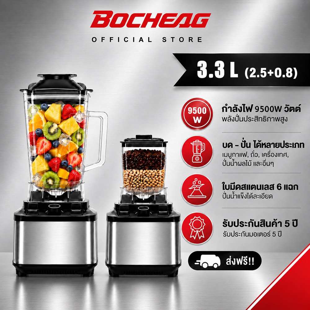 เครื่องปั่นน้ำผลไม้ 2.5L+0.8L ปั่นน้ำแข็ง ปั่นละเอียด ใบมีดสแตนเลส 304 สำหรับบ้านและร้านค้า
