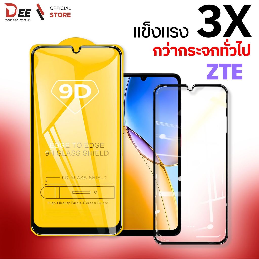 ฟิล์ม Dee ฟิล์มกระจก zte Blade A36 A36e A55 V80 Pro V80 Max V80 Design a35 a51 11se 20 30pro 40se v10 v30 v30vita v50des