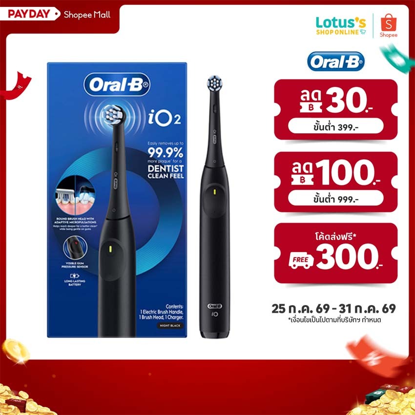 ออรัลบี แปรงสีฟันไฟฟ้า ไอโอ ซีรี่ส์ 2 ORAL-B POWER TOOTHBRUSH IO SERIES 2