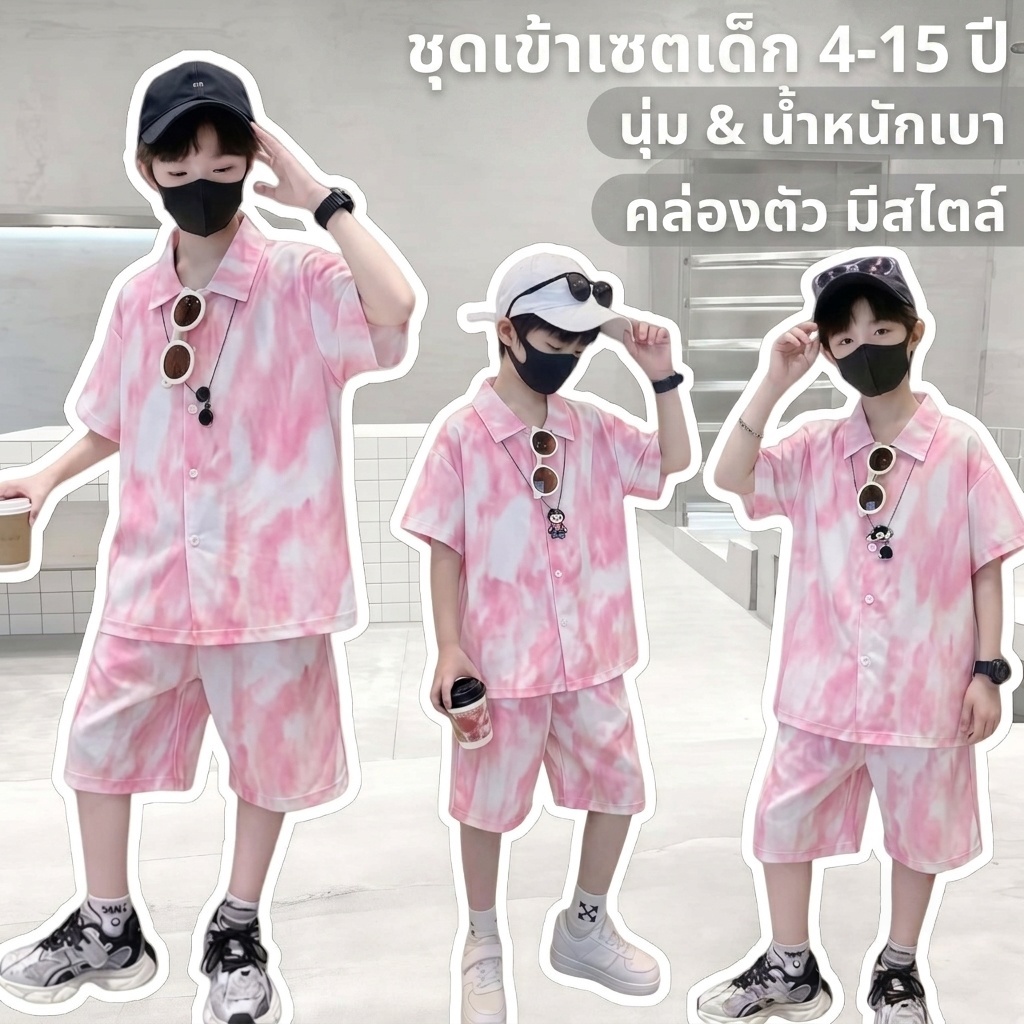 ชุดเซตเด็ก เสื้อเชิ้ตแขนสั้น+กางเกงขาสั้น ลายมัดย้อมสีชมพู สไตล์เกาหลี ชุดหน้าร้อนเด็ก สำหรับอายุ 2-15 ปี
