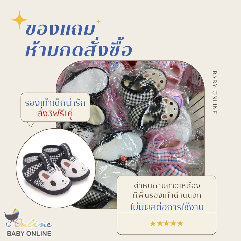 Babyonline OF0 (ของแถมห้ามกดสั่งซื้อ!!) รองเท้าผ้าใบสำหรับเด็กหัดเดินลายน่ารัก พื้นนิ่ม มีกันลื่น