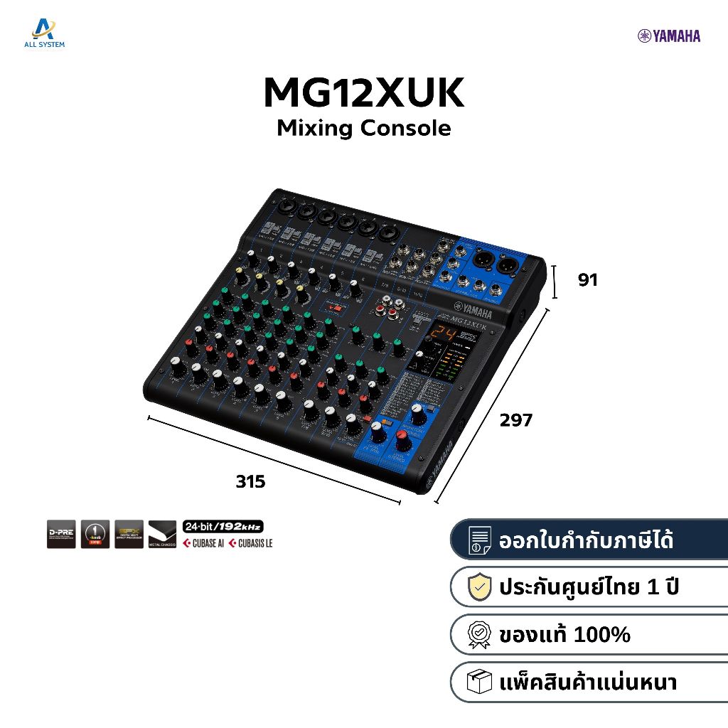 YAMAHA MG12XUK 12-Channel Mixing Console มิกเซอร์ Yamaha 12 ช่อง รองรับ USB เอฟเฟคในตัว สำหรับงานเสี
