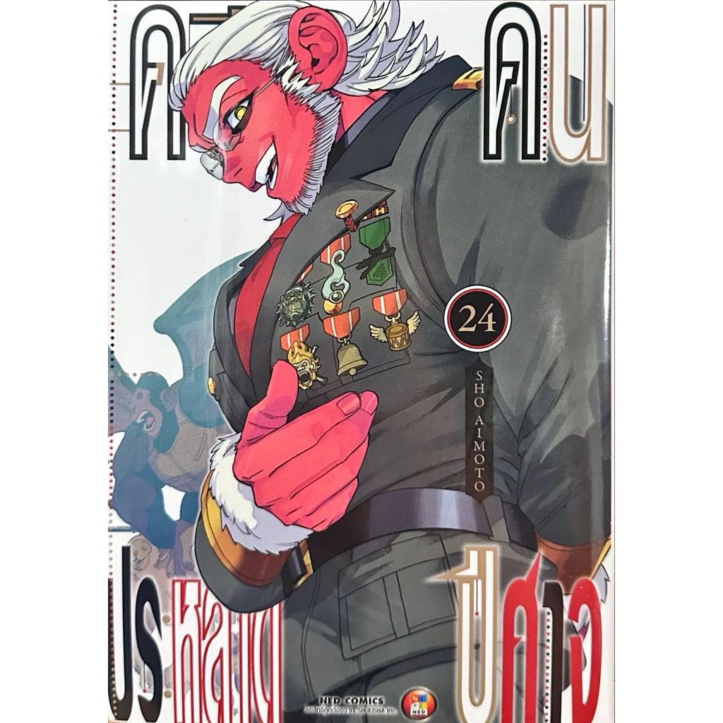 [เล่ม 24 พร้อมส่ง]คดีประหลาดคนปีศาจ เล่ม 1-21 [แยกเล่ม][หนังสือการ์ตูน]ใหม่ มือหนึ่ง
