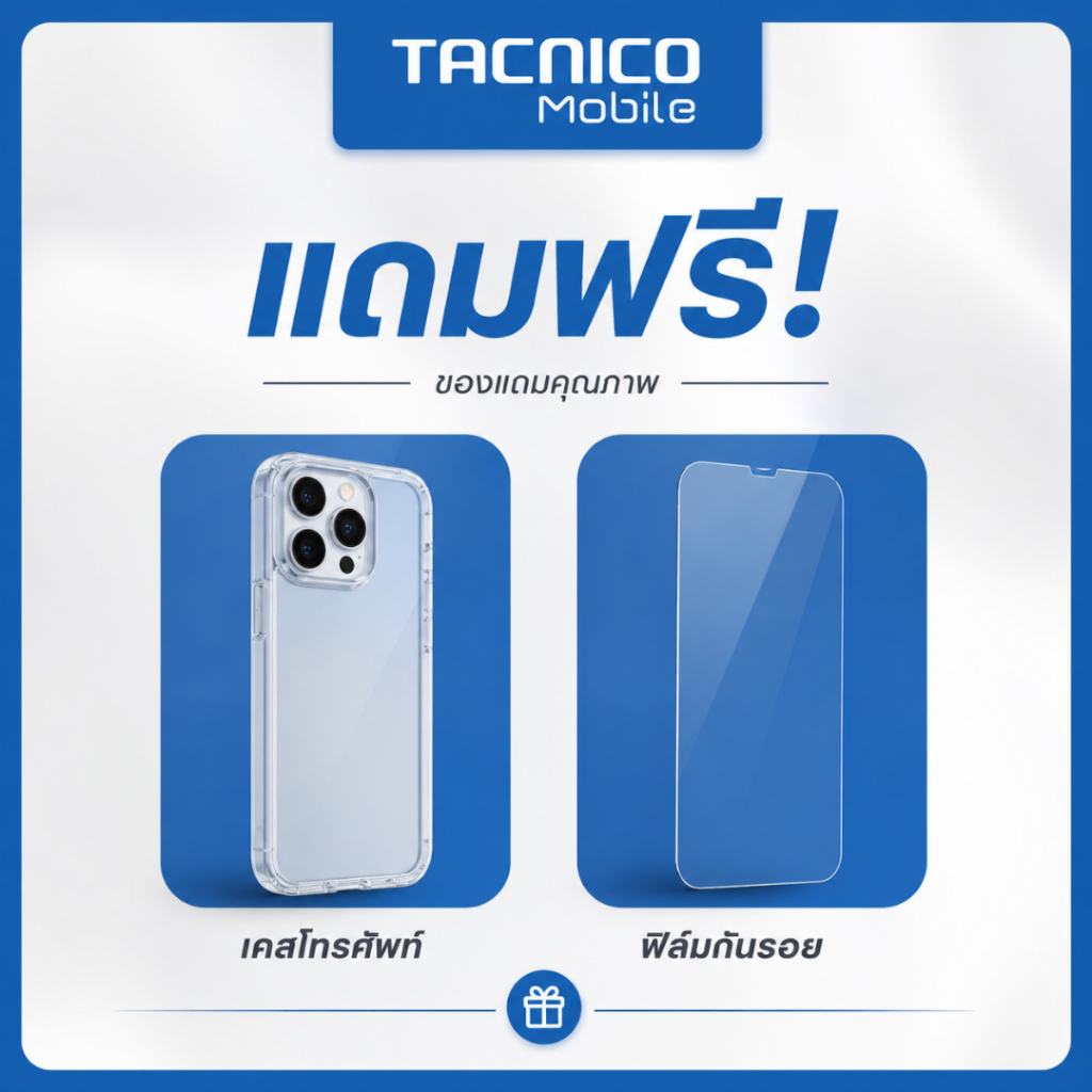 ของแถมสุดพิเศษ: เคสโทรศัพท์ + ฟิล์มกระจกกันกระแทก