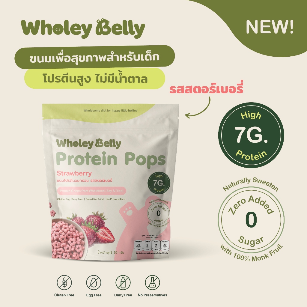 Protein Pops Strawberry Flavor ขนมโปรตีนอบกรอบรสสตอร์เบอรี่