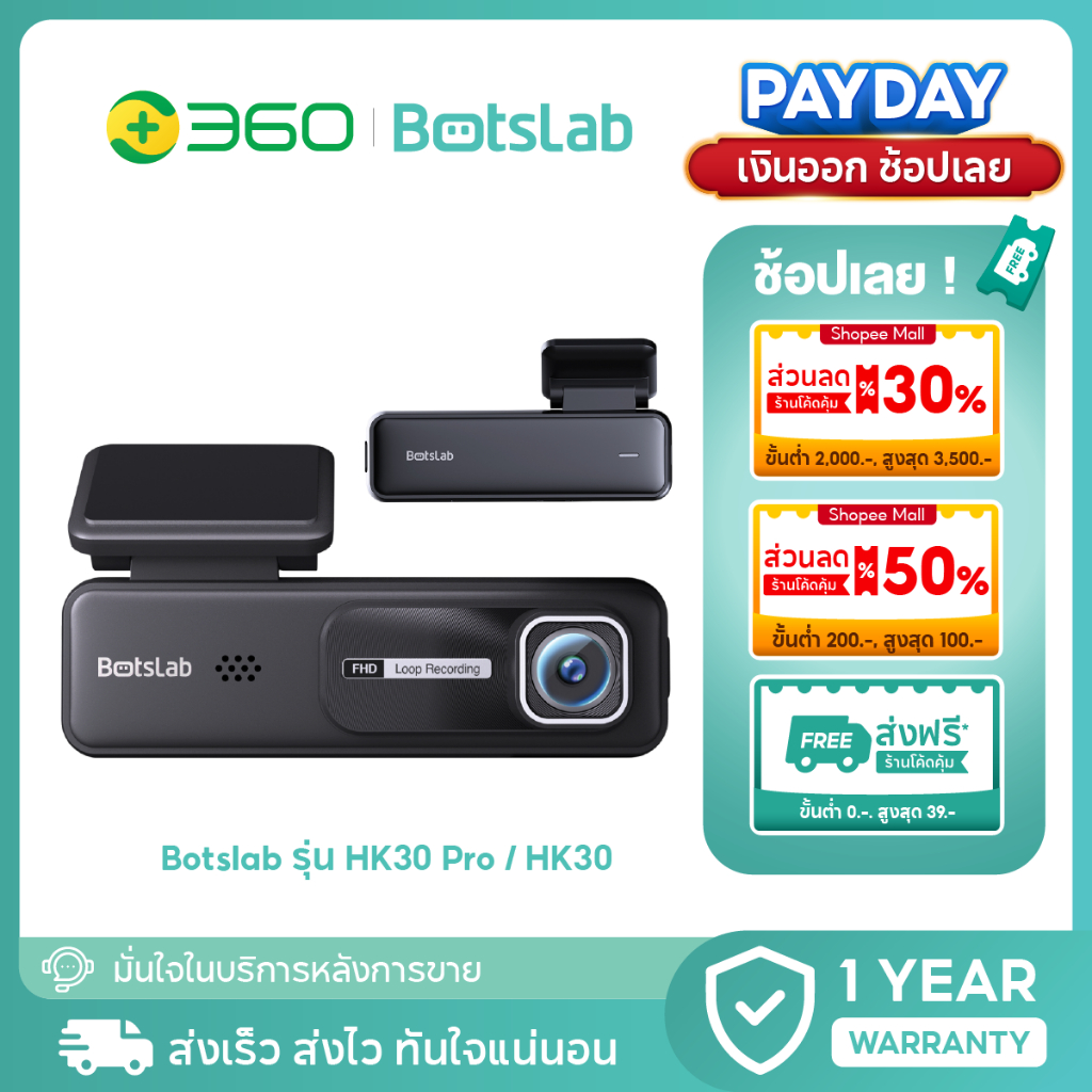 ขายดี! Botslab Dash Cam HK30/ HK30 Pro กล้องติดรถยนต์ 1296P FHD กล้องอัจฉริยะ G-Sensor บันทึกวนซ้ำ WiFi ดูผ่านแอปได้