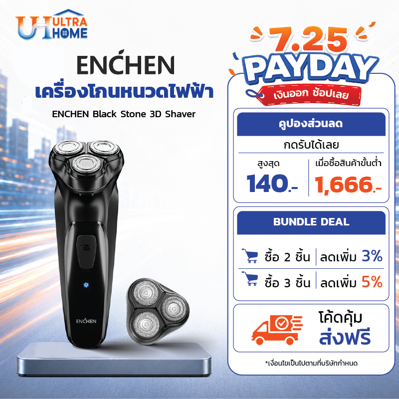 ENCHEN Black Stone 3D Shaver เครื่องโกนหนวดไฟฟ้า มีหัวกันจอน โกนเกลี้ยงเกลา สินค้ารับประกัน 1 ปี