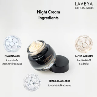 LAVEYA Day & Night Cream 25g | เดย์ครีม-ไนท์ครีม บำรุงผิว ชุ่มชื้น กระจ่างใส ฟื้นบำรุงผิว | เลือกสูตร