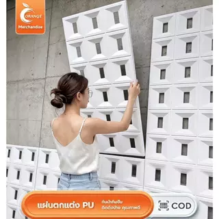 พาเนลผนัง 3D PU ลายหินอ่อน หลายลวดลาย บล็อกตกแต่งผนัง กันน้ำกันชื้น ติดตั้งเองได้ สำหรับตกแต่งบ้าน คาเฟ่ ร้านค้า 120*60