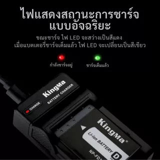 Kingma Sony NP-FG1 / NP-BG1 แบตเตอรี่ แท่นชาร์จ ประกันศูนย์ไทย