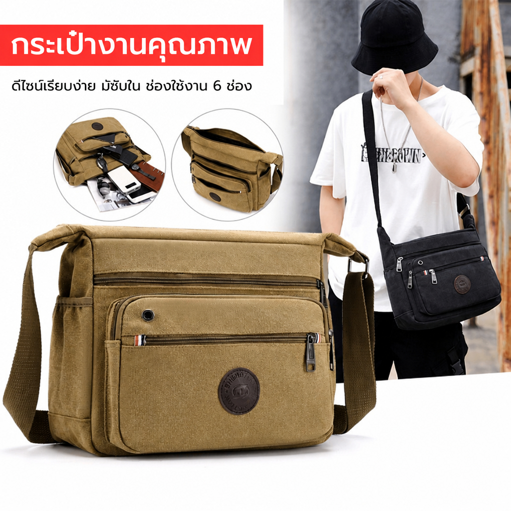 กระเป๋าสะพายข้าง กระเป๋าแฟชั่น เนื้อผ้าแคนวาส กระเป๋า 6 ช่อง ขนาดใหญ่ปานกลางกำลังเหมาะสม ใช้ได้ทั้ง ชาย-หญิง