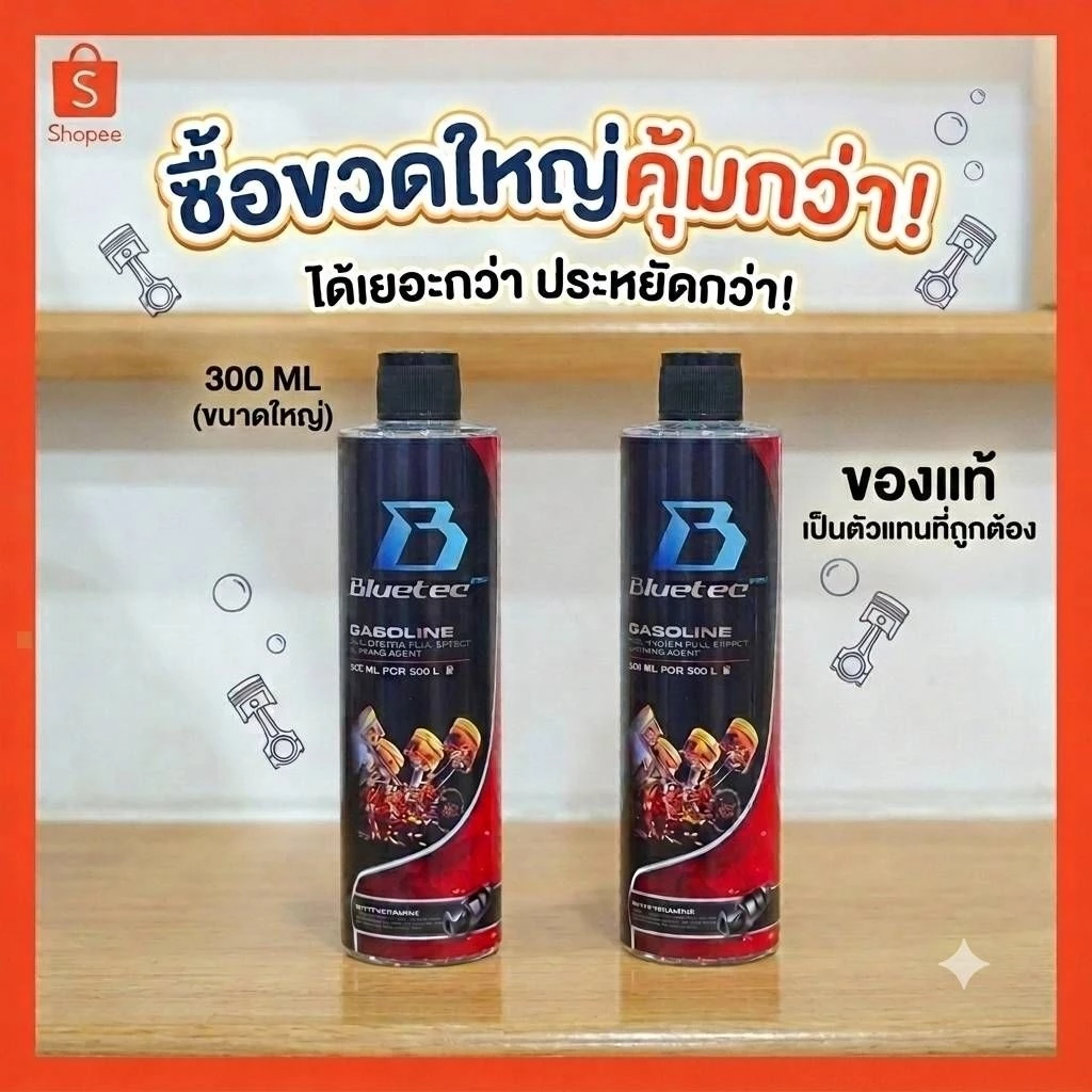 น้ำยาล้างหัวฉีด Bluetecboost เบนซิน ขวดใหญ่ คุ้มกว่า 300ML thumbnail 3