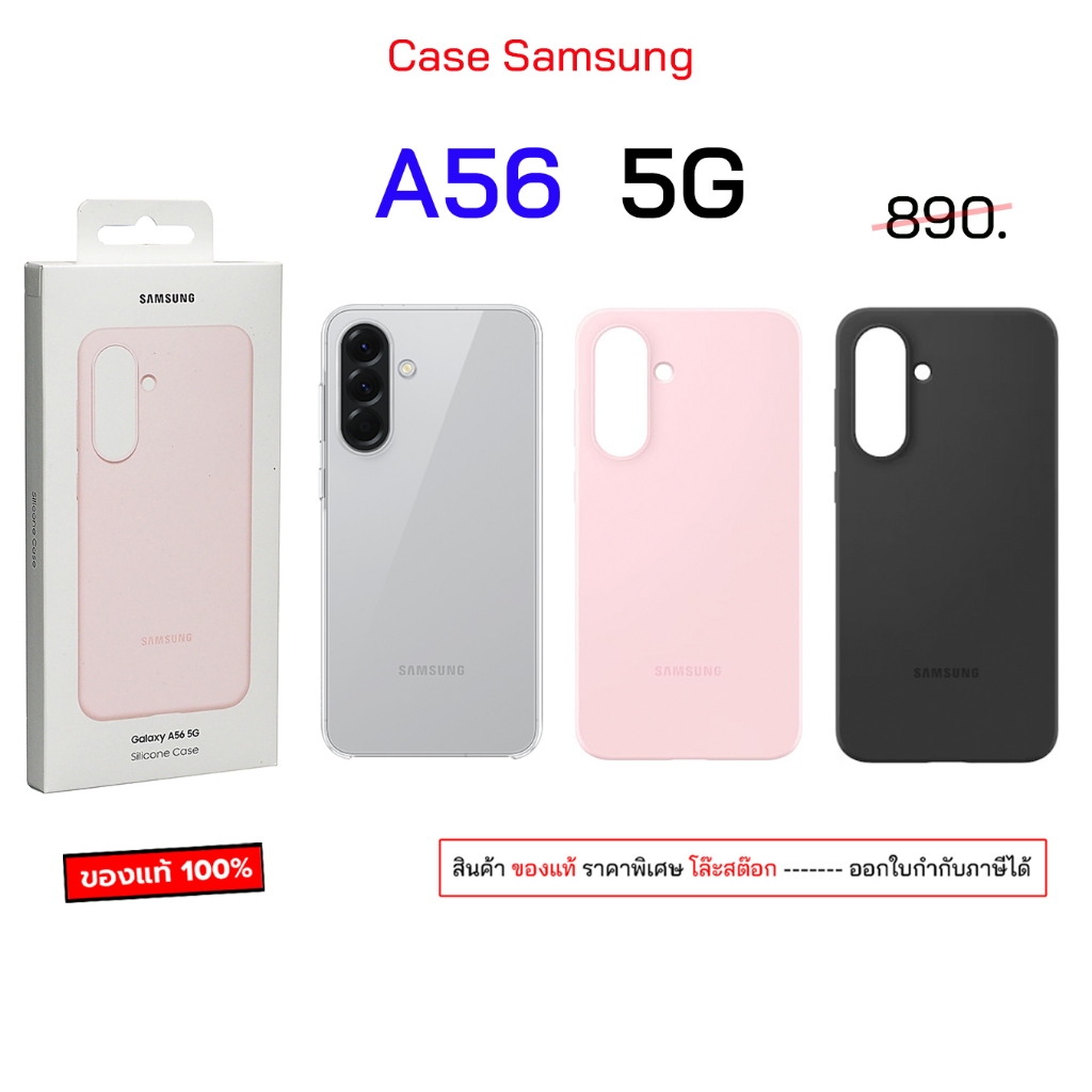 สำหรับ A56 5G ของแท้ Case Samsung A56 cover เคสa56 case samsung a56 cover case a56 เคสซัมซุง a56 เคส