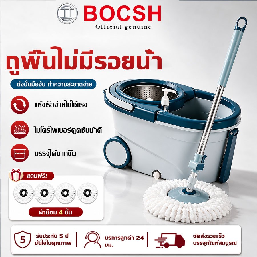 【COD ส่งด่วน】ไม้ถูพื้นถังปั่น ความจุใหญ่ แห้งเร็วไม่ทิ้งคราบน้ำ  ไม้ถูพื้น