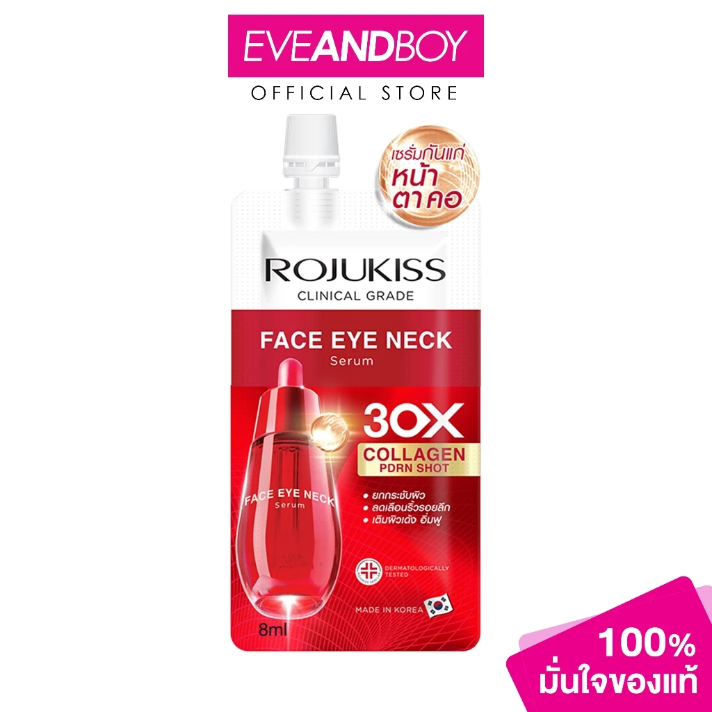 ROJUKISS Anti-Gravity Face Eye Neck Serum (8ml.) โรจูคิส แอนติ-กราวิตี้ เฟส อาย เนค เซรั่ม