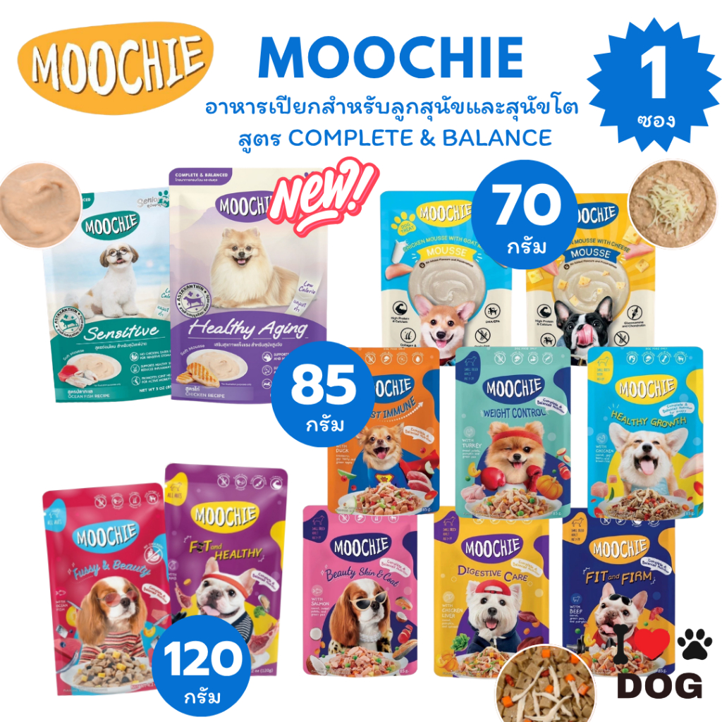 Moochie มูชี่ อาหารเปียกสุนัข สำหรับลูกสุนัขและสุนัขโต สูตร Complete&Balance ปราศจากธัญพืช ไมเ่ติมเก