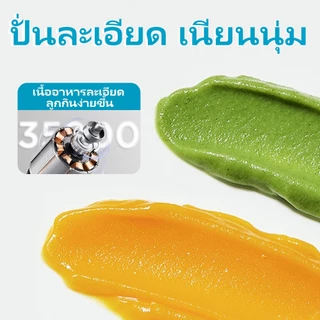 【ใหม่】 Dr.isla เครื่องปั่นอาหารเด็ก 10OZ รับสัญญาณกันลื่น เหมาะสำหรับ เนื้อสัตว์ น้ำพริก ผลไม้ FM01PLUS
