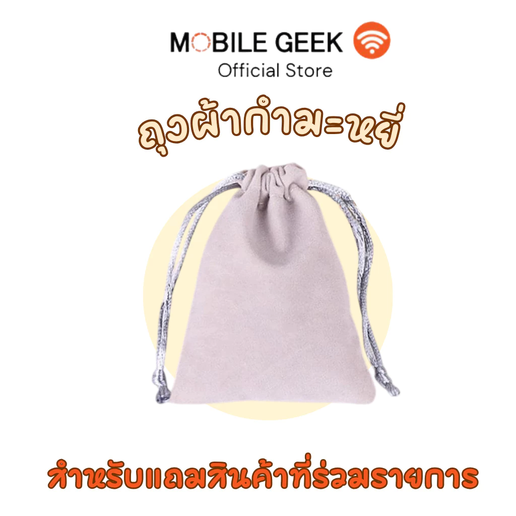 (Free Gift) ถุงผ้ากำมะหยี่ ถุงใส่ของหูรูด ถุงผ้า สำหรับแถมเท่านั้น สุ่มสี