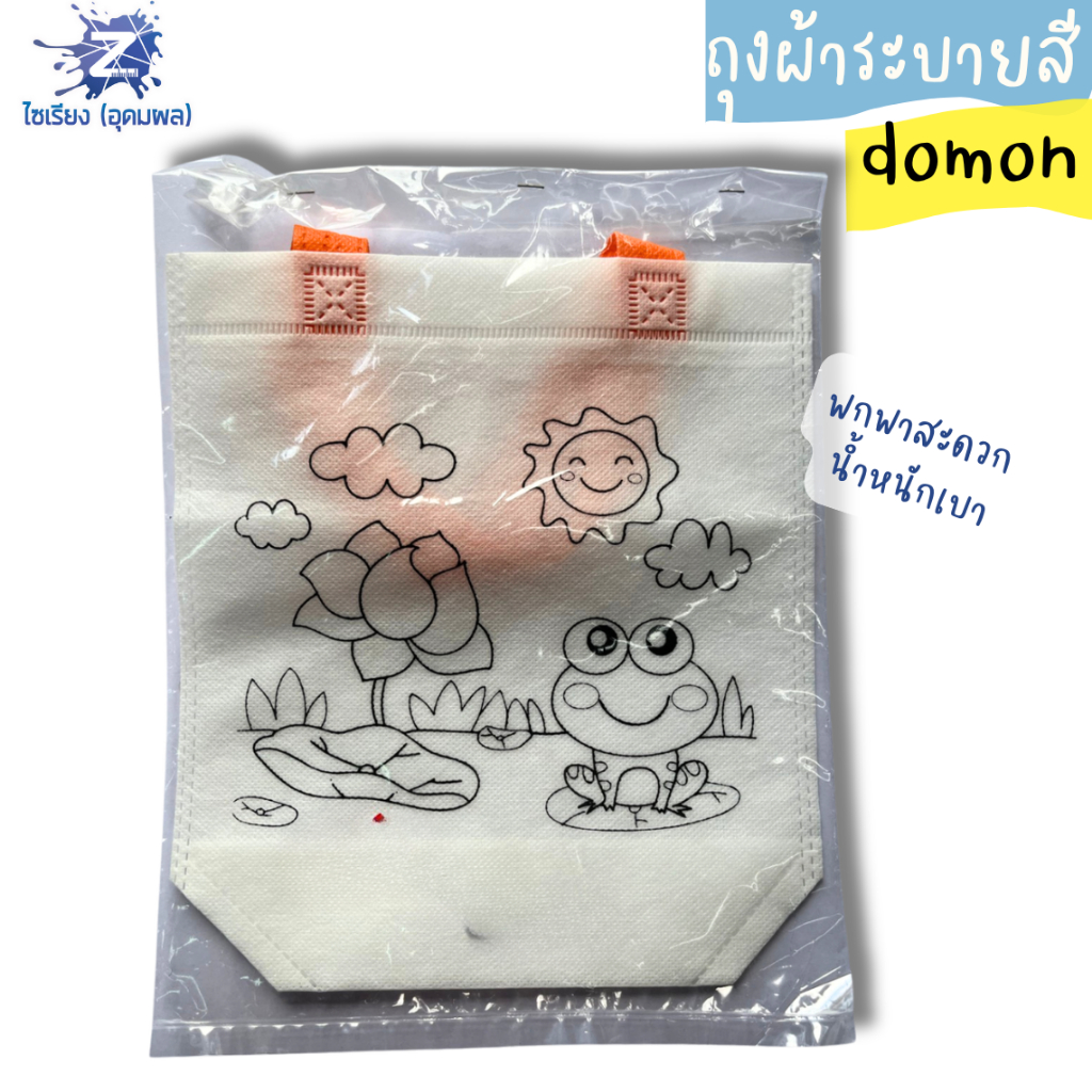 ถุงผ้าหูหิ้วชนิดผ้าสปันบอนด์ (ไม่ทอ) สกรีนลายลายเส้นสำหรับระบายสี คละลาย