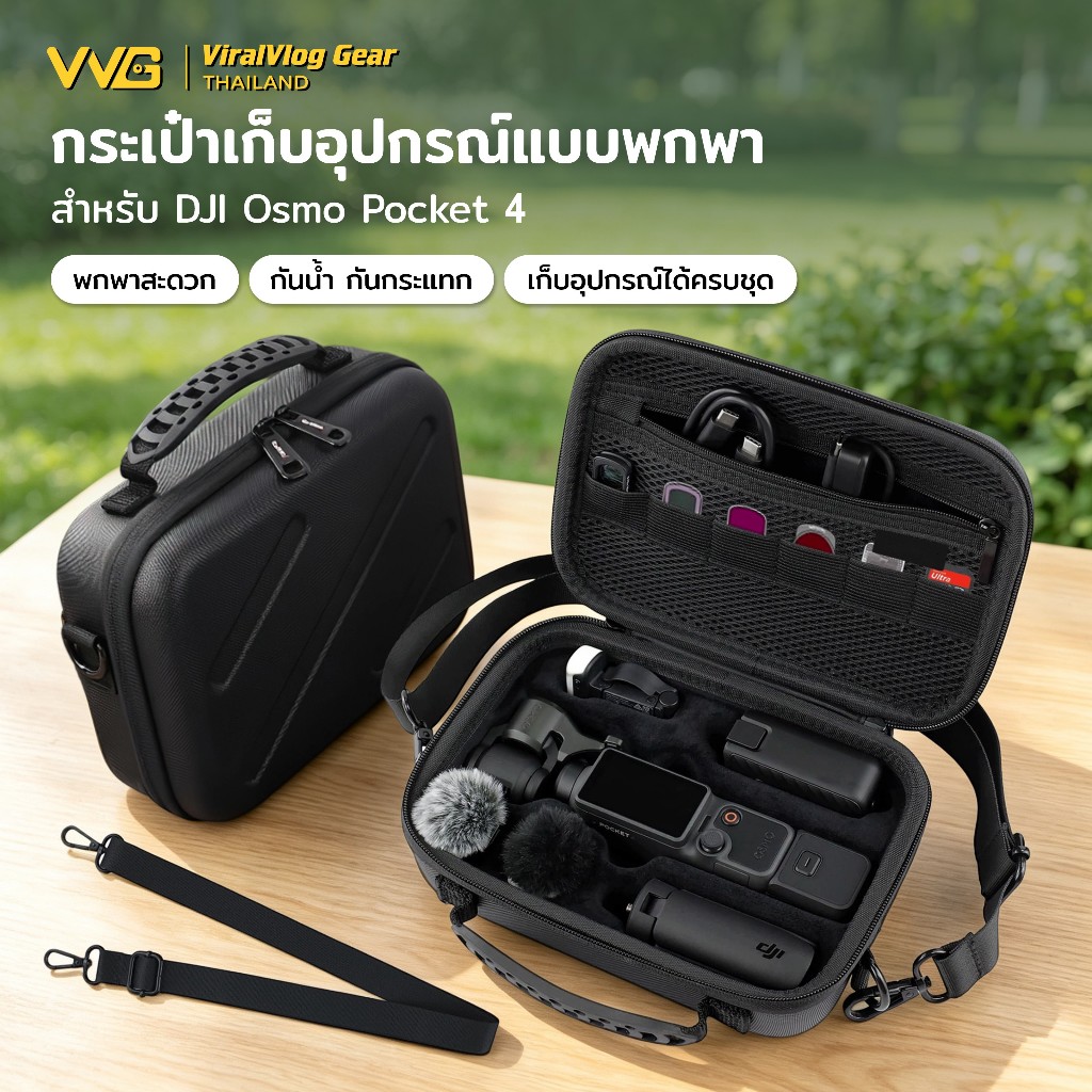 กระเป๋าเดินทาง DJI Pocket 4 Hard Carry Case กันน้ำ กันกระแทก พกพาสะดวก สะพายข้างได้ จัดเก็บ Creator Combo และอุปกรณ์ครบช