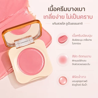 Kakashow บลัชออนเนื้อครีม แก้มใสงานผิวฉ่ำวาว สีธรรมชาติ เกลี่ยง่าย ติดผิวดี บลัชบาล์มเนื้อนุ่ม แต่งหน้าเกาหลี 7 เฉดสี