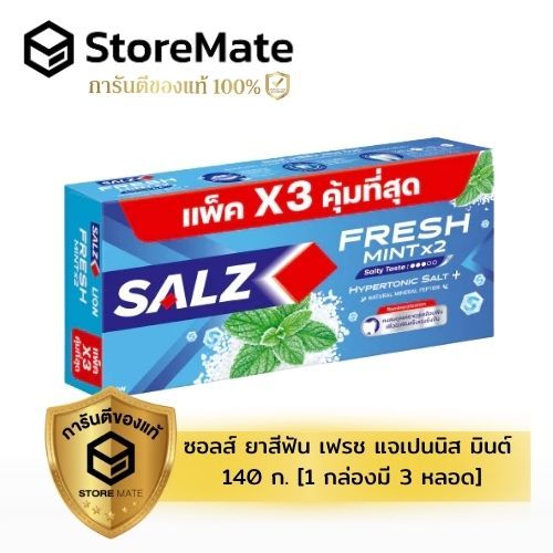 ซอลส์ ยาสีฟัน เฟรช แจเปนนิส มินต์ 140 ก. [1 กล่องมี 3 หลอด]