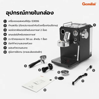 Gemilai เครื่องชงกาแฟอัตโนมัติ ตั้งค่าเวลาชง ตั้งอุณหภูมิสกัด 1550W 1.7ลิตร รุ่นG3006 ULKAปั๊ม รุ่นไทย ปลั๊กไฟไทย3ขา