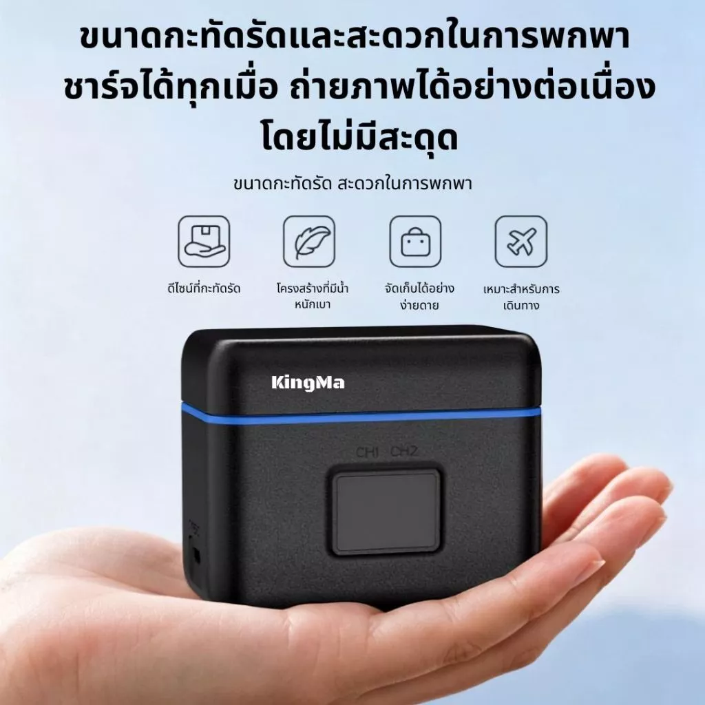 KingMa BM074 เคสชาร์จแบตเตอรี่ Insta360 X4 Air แบตเตอรี่ 2010mAh Dual Slot USB-C Fast Charge ชาร์จไว thumbnail 9