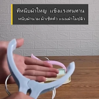 ที่หนีบผ้าใหญ่ กิ๊บหนีบผ้าใหญ่ พลาสติกอย่างดี