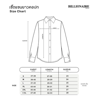 Billionaire | เสื้อเชิ้ตแขนยาวคอปก ผ้านุ่ม รีดง่าย ใส่สบาย เสื้อเชิ้ตแฟชั่นผู้ชาย (ไซส์ S-3XL)