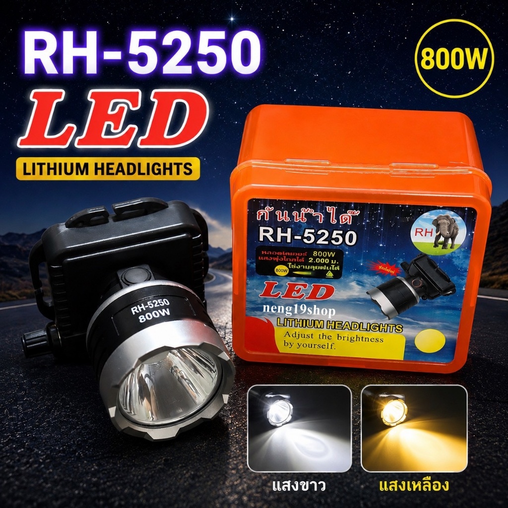 ไฟฉายคาดหัว ไฟฉายคาดศรีษะ ไฟฉายแรงสูง ไฟฉายตราช้าง RH-5250 หลอด LED 800 W ส่องไกล 2000 เมตร กันน้ำกั