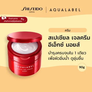 AQUALABEL Special Gel Cream EX Set (Oil In, Moist smooth & Brightening) สเปเชียล เจลครีม อีเอ็กซ์ เซ็ต (ออยอิน, มอยส์ สมูท& ไบร์ทเทนนิ่ง) [By SHISEIDO JAPAN Group Store]