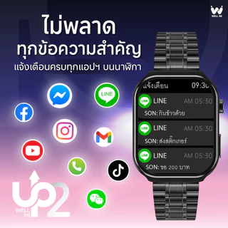 [รุ่นขายดี] Well Mi UP2 Smartwatch นาฬิกาสุขภาพ ความดัน ก้าวเดิน ออกกำลังกาย การนอน รับสายโทรออก