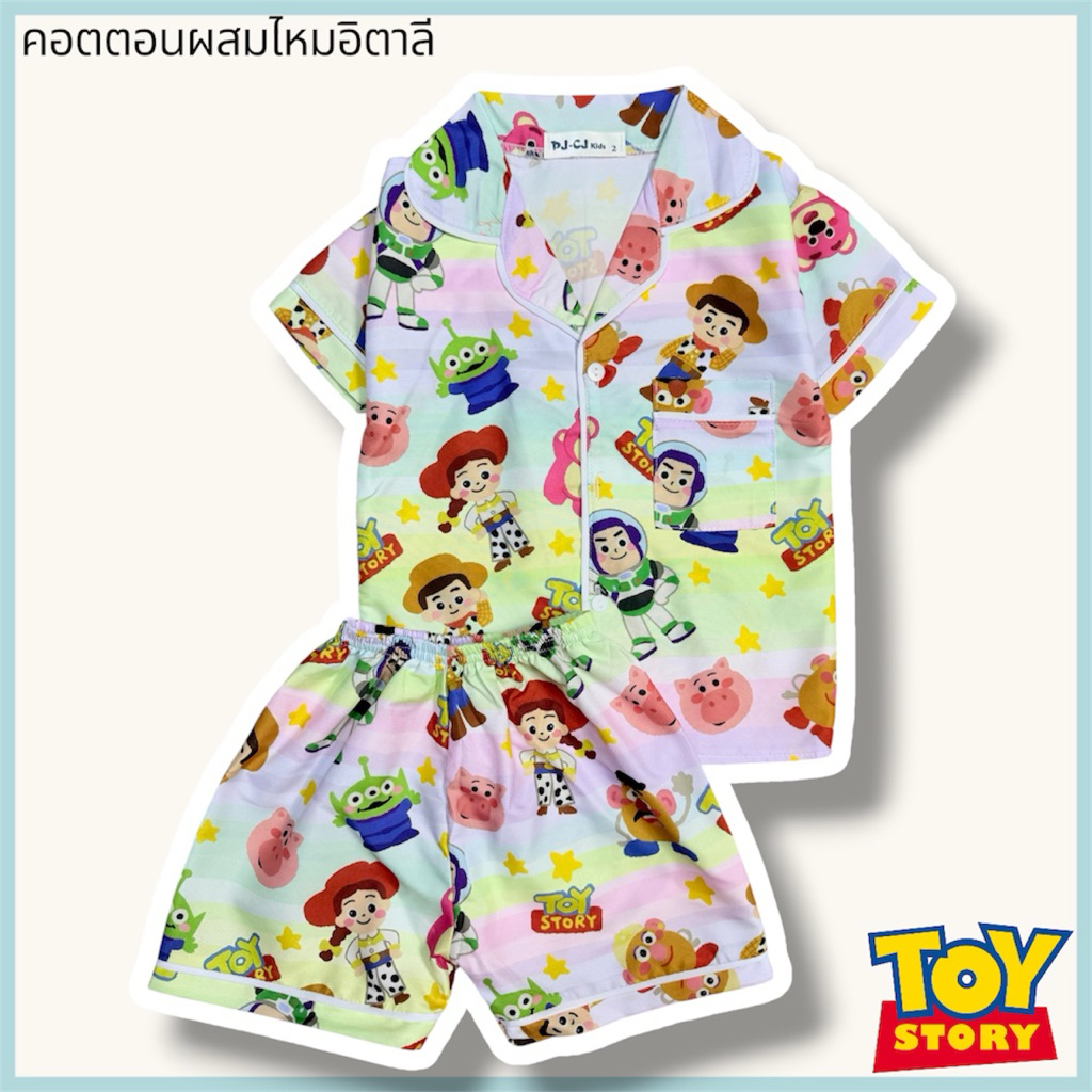 ชุดนอนเด็กสั้นสั้น 5 เดือน-7ปี น้องเจ้าเนื้อ มีพุง สูง +เพิ่มไซส์ (ผ้าไม่ยืด) ผ้าคอตตอนผสมไหมอิตาลี
