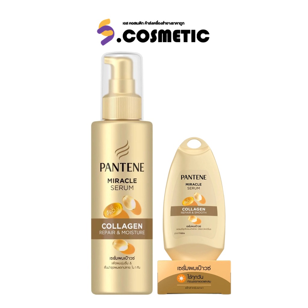 Pantene Miracle Serum Collagen แพนทีน มิราเคิล เซรั่ม คอลลาเจน 40-140 Ml.
