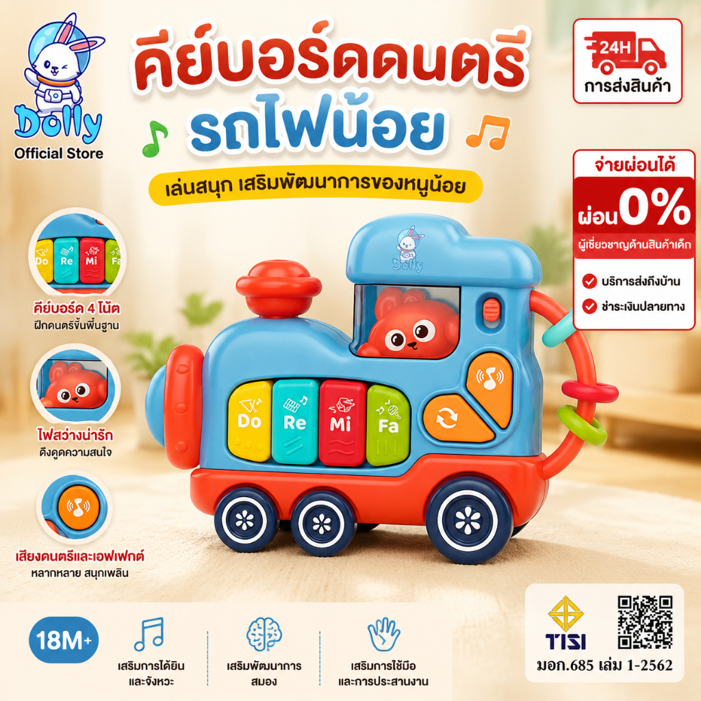 Dolly ของเล่นเสริมสร้างพัฒนาการทารก เปียโนคีย์เพลง มีเอฟเฟกต์เสียงสัตว์ มีไฟสวย เหมาะเด็กเล่น