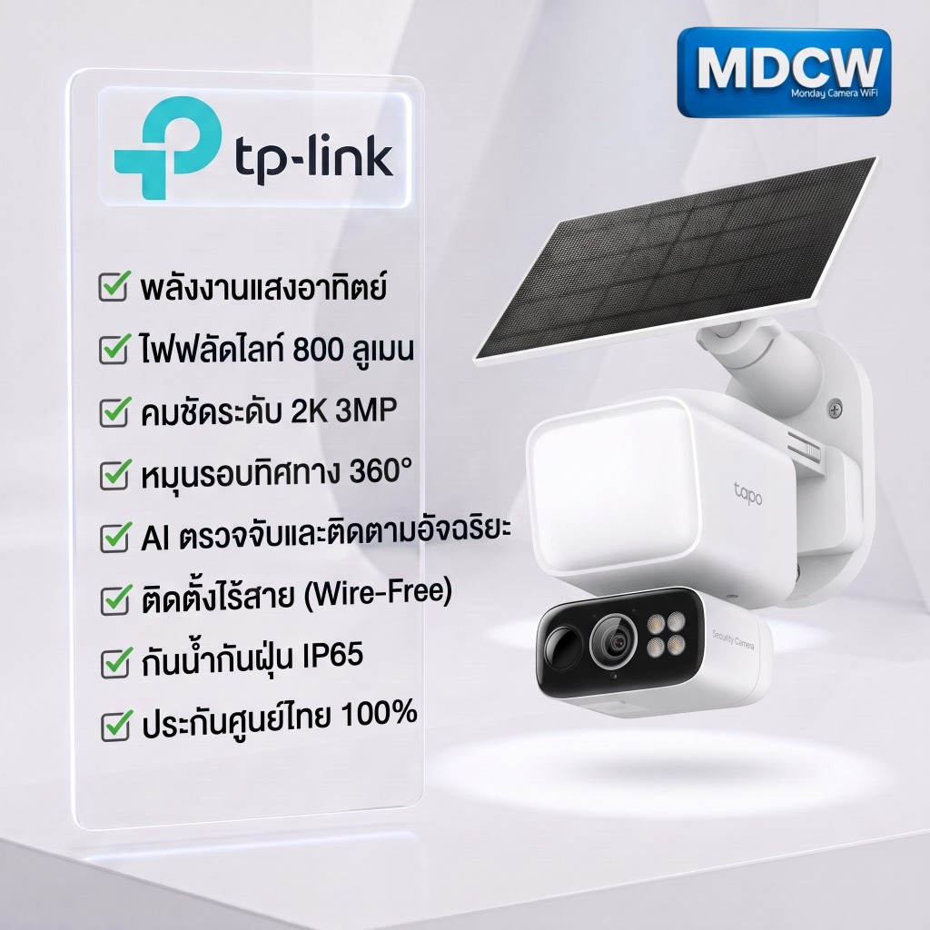 Tapo C615F KIT กล้องวงจรปิดโซล่าเซลล์ 2K หมุนได้ 360° พร้อมไฟ Floodlight สว่าง 800 ลูเมน กันน้ำ IP65 ประกันศูนย์ไทย