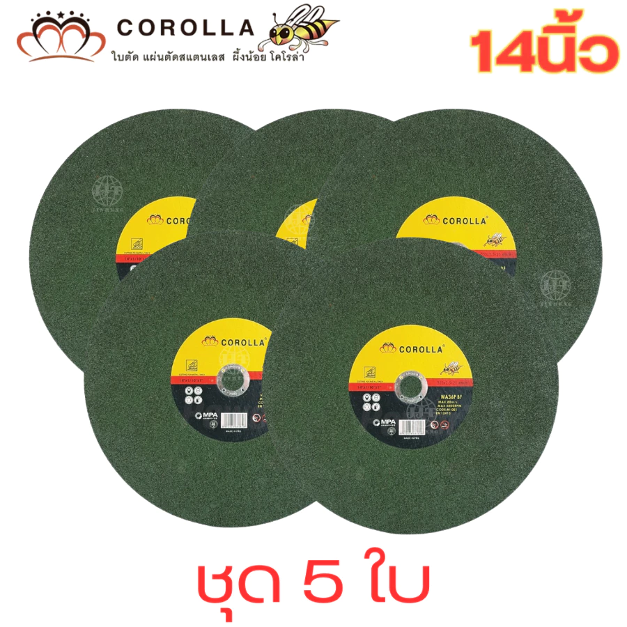 COROLLA ใบตัดไฟเบอร์ 14 นิ้ว รุ่นWA36P ตัดคม ทนทาน ใบตัดเหล็ก ใบตัดผึ้ง ใบตัดเขียว 5ใบ-10ใบ