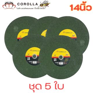 COROLLA ใบตัดไฟเบอร์ 14 นิ้ว รุ่นWA36P ตัดคม ทนทาน ใบตัดเหล็ก ใบตัดผึ้ง ใบตัดเขียว 5ใบ-10ใบ