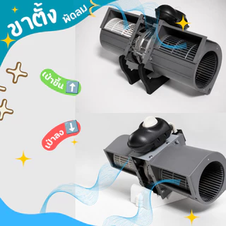 DE31-00028N ขาตั้งพัดลมโบลเวอร์ ขาตั้ง Blower Stand Blower Fan ขาตั้งพัดลมหอยโข่ง