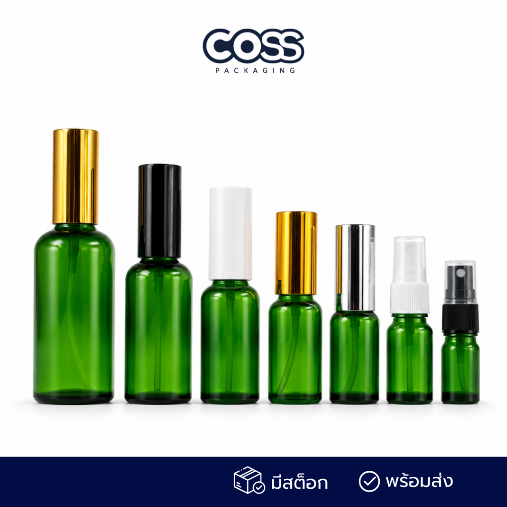 [COSS] ขวดสเปรย์แก้วสีเขียว คอ18 ขนาด 5-100 ml สเปรย์บำรุงผิวหน้า เอสเซนส์ สกินแคร์ โทนเนอร์ พร้อมส่