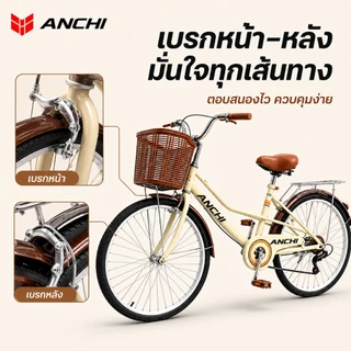 【นิ้วผู้หญิง 】จักรยานผู้ใหญ่ 24-26 นิ้ว เบาะนั่งสบาย พร้อมตะกร้า เกียร์ 7 สไตล์ย้อนยุคญี่ปุ่น