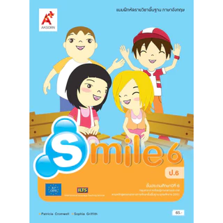 แบบฝึกหัด รายวิชาพื้นฐาน ภาษาอังกฤษ Smile ป.1-6